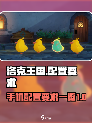 洛克王国世界多少g介绍截图1