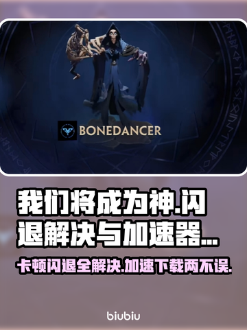 我们将成为神⚡卡顿闪退解决方法大公开！下载链接🔥截图1