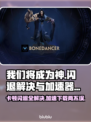 我们将成为神⚡卡顿闪退解决方法大公开！下载链接🔥