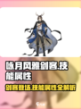 咏月风雅剑客怎么样介绍