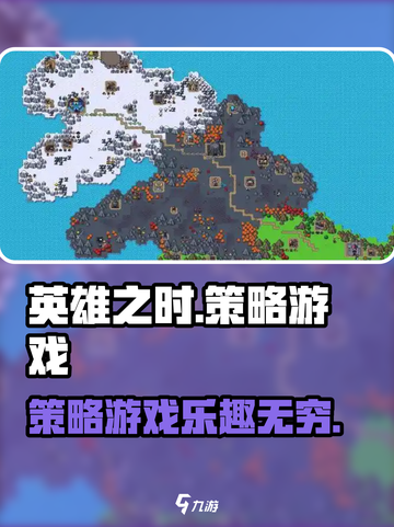 英雄之时好玩吗介绍截图1