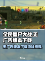 全民僵尸大战-CN无广告版下载🔗游戏更刺激💥