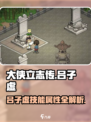 大侠立志传吕子虚怎么样介绍