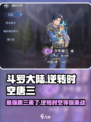 斗罗大陆：逆转时空唐三🔥超强攻略来了！