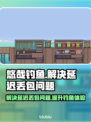 悠哉钓鱼延迟丢包？❌掌握这些技巧，畅玩无忧！🎉