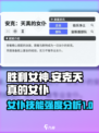 胜利女神新的希望安克天真的女仆怎么样介绍