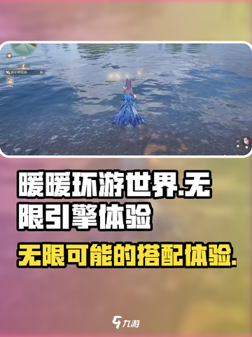 无限暖暖引擎怎么样介绍截图1