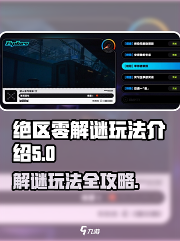 绝区零解谜玩法🔥超全攻略来啦！游戏技巧一网打尽🎮截图1
