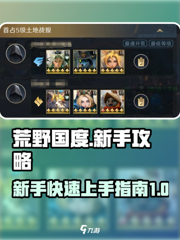 荒野国度打地攻略介绍截图1