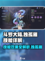 斗罗大陆：独孤雁技能大曝光，逆天改命🔥
