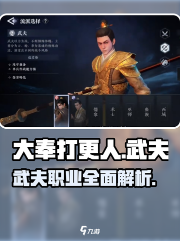 大奉打更人手游武夫🔥超强战力一击制敌！截图1