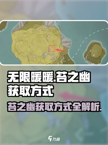 无限暖暖🔥苔之幽获取方式大揭秘！💎截图1