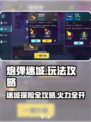 炮弹迷城玩法是什么介绍