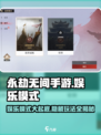 永劫无间手游娱乐模式大起底！💥超多玩法等你来探索🔥