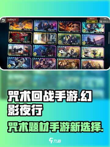 咒术回战手游是什么类型的手游介绍截图1