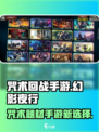 咒术回战手游是什么类型的手游介绍