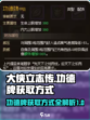 大侠立志传功德牌怎么获得介绍