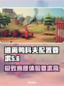 逃离鸭科夫配置要求🔥低配电脑玩家必看！🎮