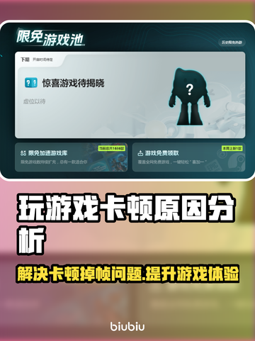 玩游戏卡顿掉帧？罪魁祸首竟然是它！💥🔥截图1