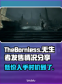 《TheBornless无生者》发售平台大曝光！🔥超值价格等你来抢！🎮