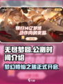 无尽梦回公测时间介绍介绍