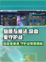 《物质与魔法》吸血鬼守护战🔥通关秘籍⚡
