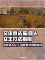艾尔登法环：黑夜君临亚人女王打法攻略🔥💡