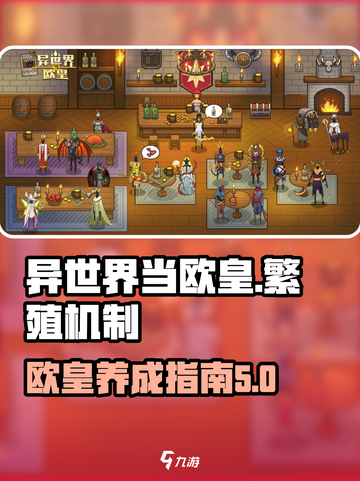 异世界当欧皇繁殖攻略介绍截图1