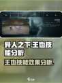 异人之下手游王也怎么玩介绍