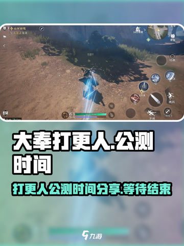 《大奉打更人》公测时间🔥抢先曝光！🔥截图1