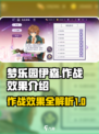 欢迎来到梦乐园伊森怎么样介绍