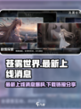 苍雾世界台服最新上线消息爆料介绍