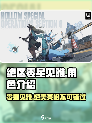 绝区零星见雅🔥超燃游戏体验不容错过！截图1