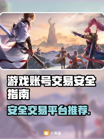 游戏账号交易哪里靠谱？🔥专业APP推荐来啦！🎮截图1