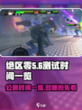 绝区零🔥公测时间曝光，几测玩家必看！🎉