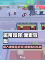 磁带妖怪🔥好玩到停不下来！游戏特色大揭秘🎮
