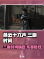 燕云十六声三测时间🔥抢先爆料🎮快来预约👇