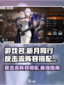 新月同行反击流阵容怎么搭配介绍