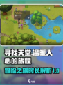 寻找天堂流程多长时间介绍