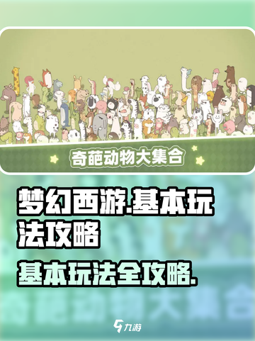 梦幻的城基本玩法是什么介绍截图1