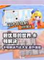 碧优蒂的世界卡顿？💥一招解决流畅玩🎉