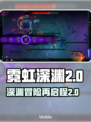 霓虹深渊2英文名大曝光！Steam玩家必看🔥🎮