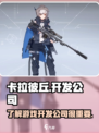 卡拉彼丘开发商是哪个介绍
