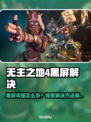 💥《无主之地4》黑屏闪退？速看解决方法！🎮