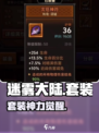 迷雾大陆🔥神装曝光！战力飙升💥