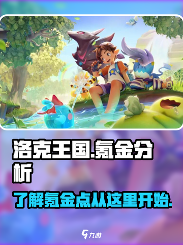 洛克王国世界氪金吗介绍截图1