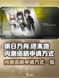 明日方舟终末地内测资格怎么申请介绍