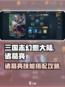 兵法三十七计诸葛亮怎么样介绍