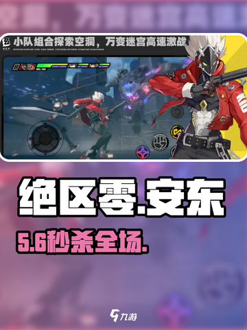 绝区零安东🔥技能炸裂！截图1