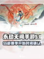 永劫无间手游s5赛季什么时候开始介绍